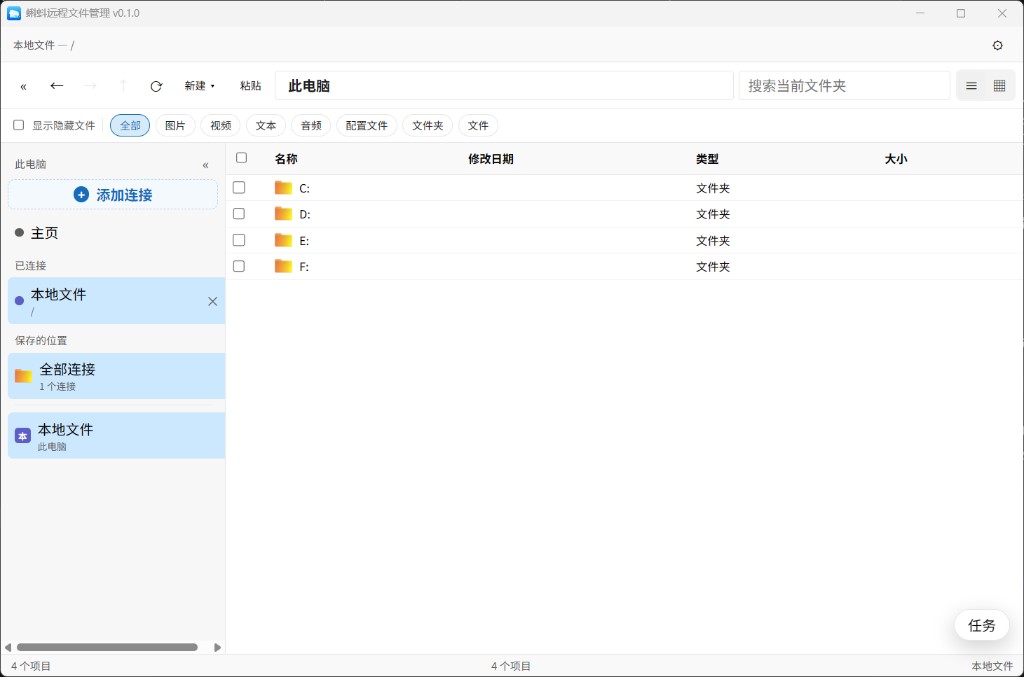 蝌蚪文件管理文件浏览