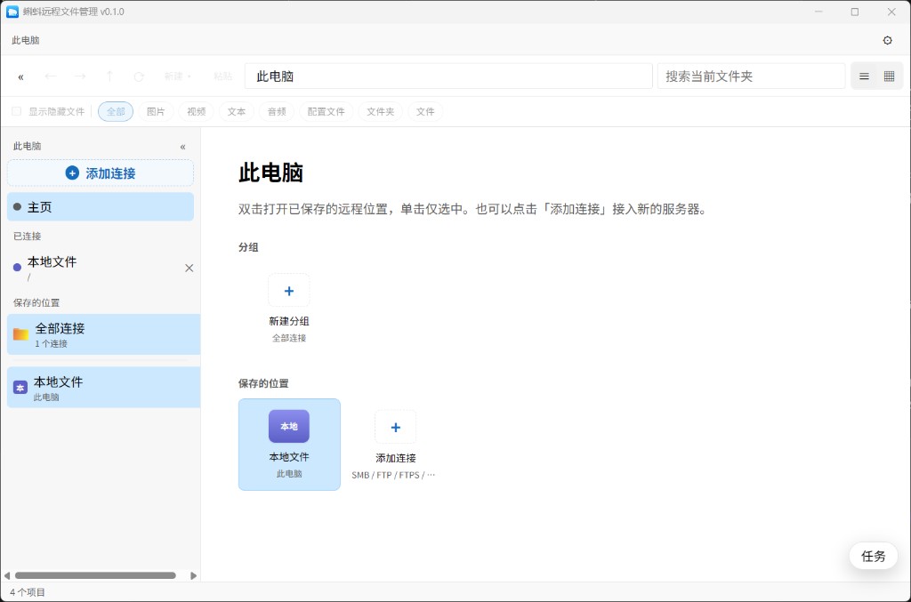 蝌蚪文件管理主页