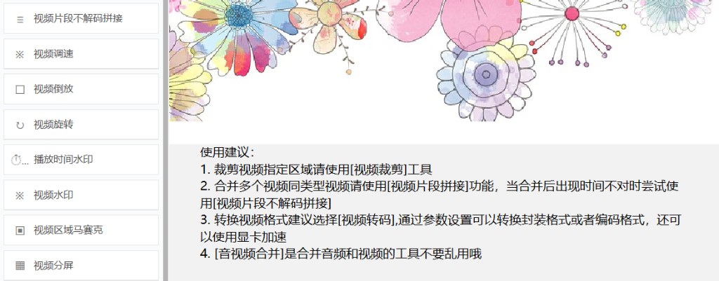 工具列表预览